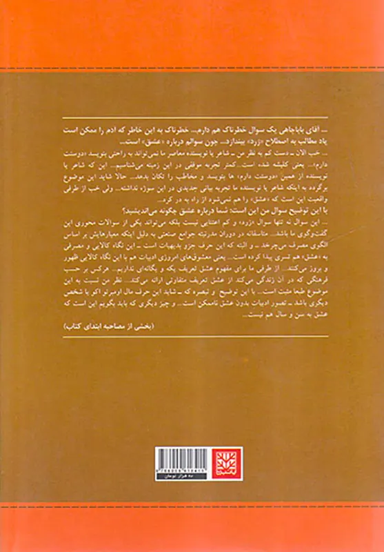 آئورا و دیگران من